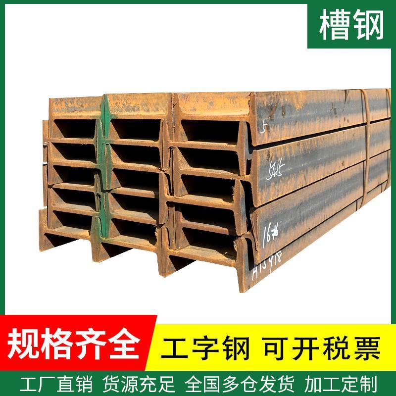 新款工字钢型材8号工字钢型钢镀锌H钢h型钢材槽钢U型钢阁楼钢结构