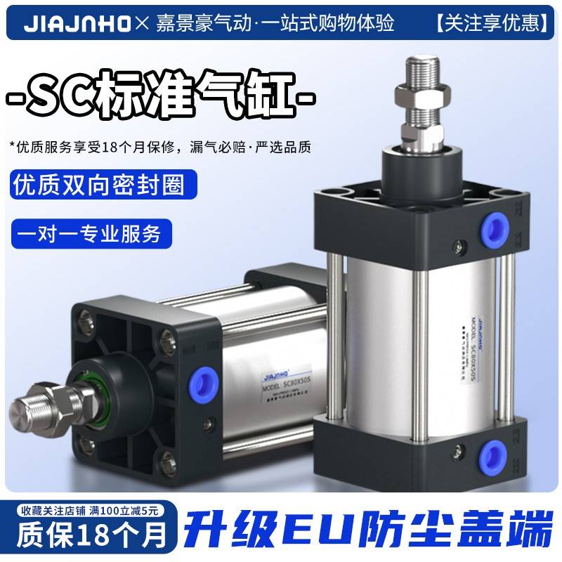 需定制SC50标准气缸40亚德客型63小型气动大推力SC32X75X80X125X3