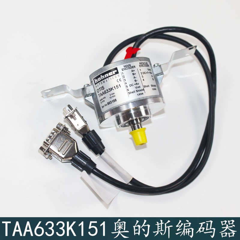 需定制西子奥的斯电梯TAA633K151主机编码器H121 H151 K161 K102