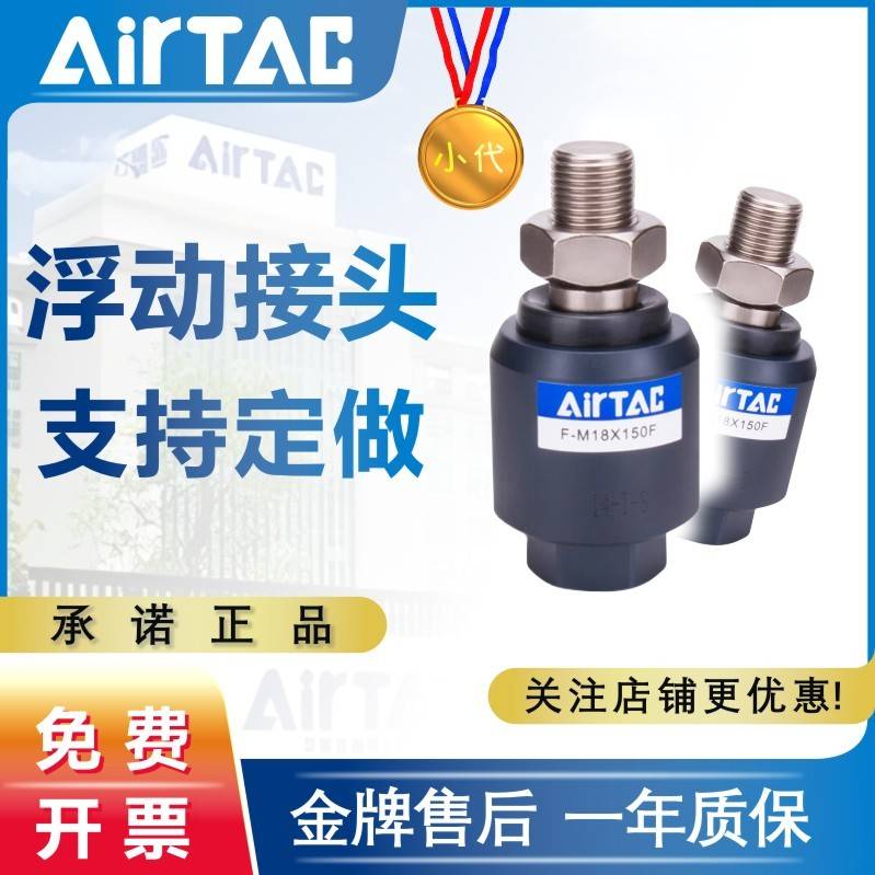 需定制亚德客气动万向浮动接头F-M4X070/M10 M12X125F/M16 M20 M2