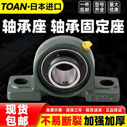外球面轴承带座立式轴承座UCP210P211P212P213P214P215P216固定座