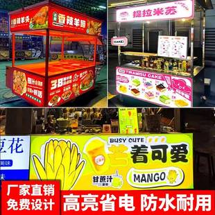 需定制摆摊三轮车用灯箱广告牌led软膜发光户外小吃车防水卡布灯