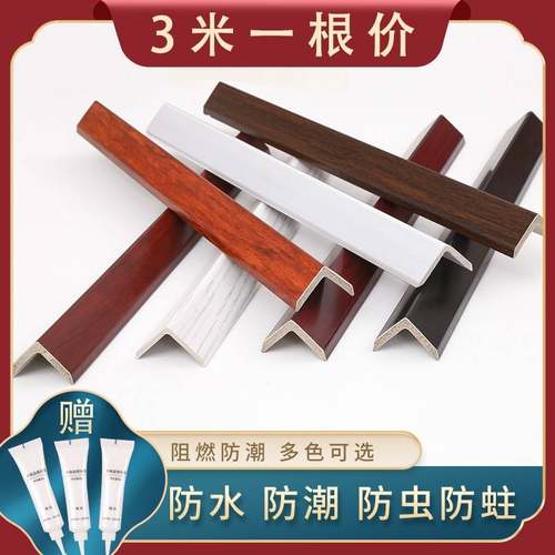 需定制护角条护墙角阳角线免打孔墙角防撞条保护条阳角线收边条仿