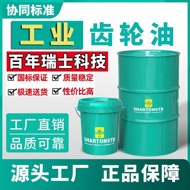 需定制齿轮油重负荷工业中负荷CKC220320/460/100号CKD150协同标