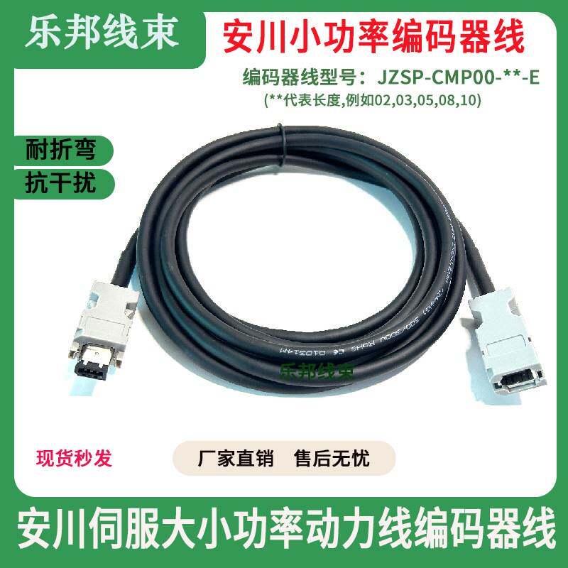 需定制安川伺服编码器线电机驱动器编码线缆JZSP-CMP00-CSP19 CVP
