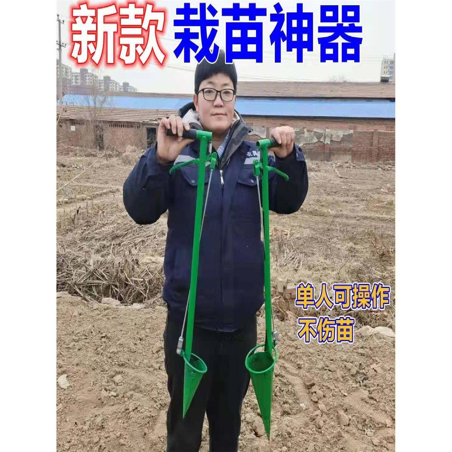 烟苗栽苗器栽苗不弯腰栽苗定值器单手栽苗基质苗栽苗农用包装器具