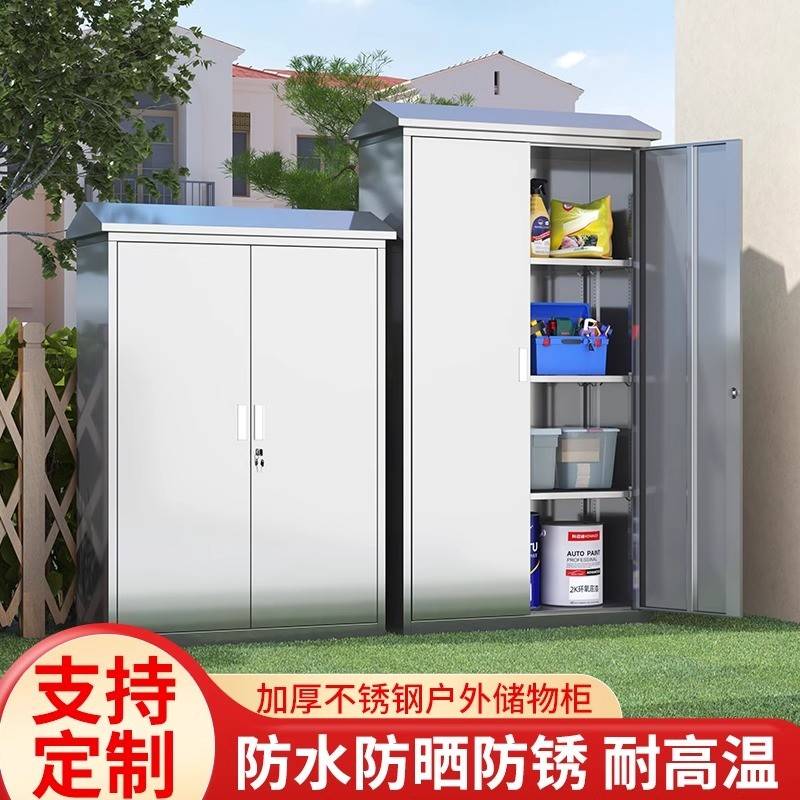 需定制304不锈钢储物柜庭院户外阳台收纳柜家用工具柜扫把拖把清