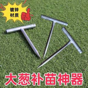 大葱补种神器】种菜移苗地膜打孔器打洞大葱补种神器单棵栽植