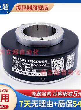 需定制SZN30-1024RF-30J汇通电梯空心轴旋转编码器SZN40 SZN45-60