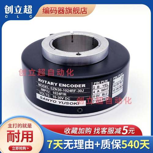 需定制SZN30-1024RF-30J汇通电梯空心轴旋转编码器SZN40 SZN45-60