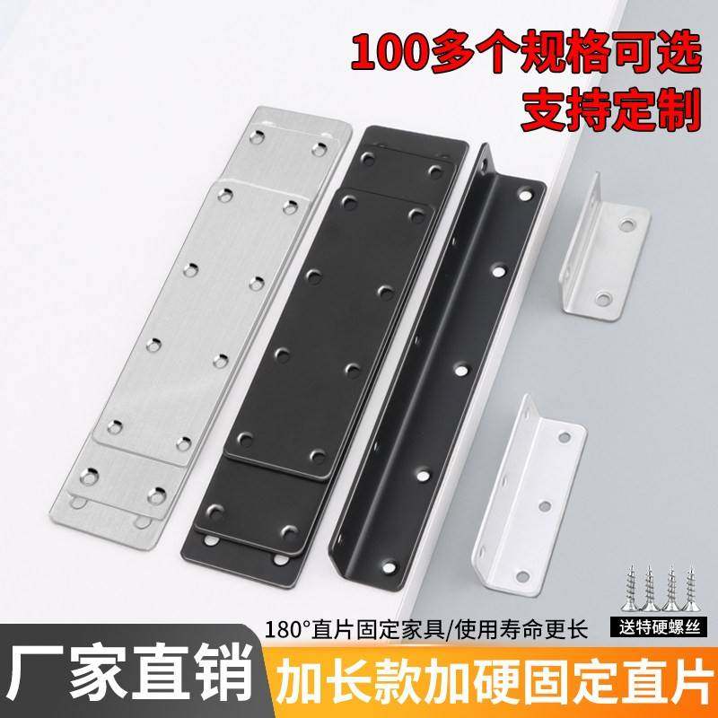 需定制加厚不锈钢角码直片固定件加固角铁支架托架家俱万能连接件