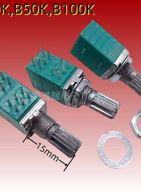 优质精密R097单圈四联4联电位器 B10K B50KB100K功放音量音响调节