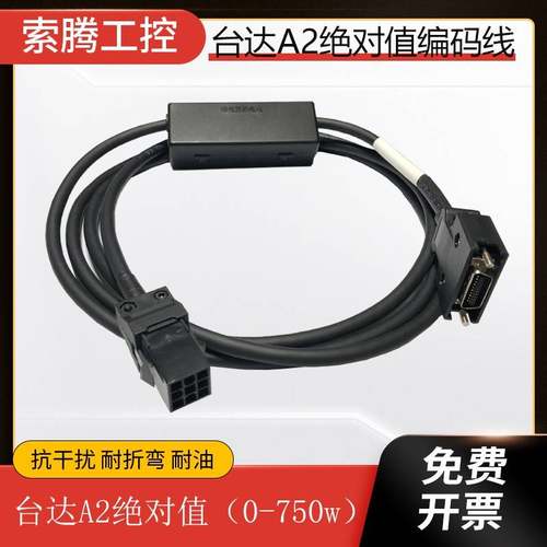 台达A2/B3绝对值编码器线信号线大小功率带电池盒驱动器连接线