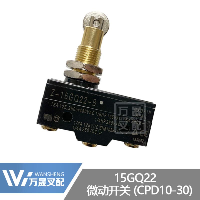 叉车配件电动叉车微动开关多路阀操作开关Z-15GQ22-B