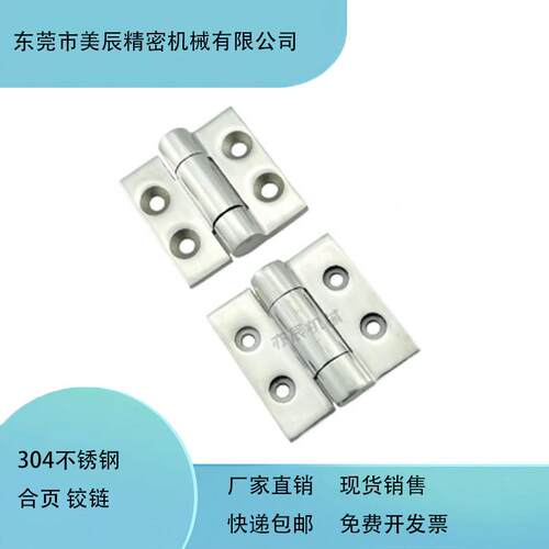HHSZ50/65/75/100/125 HHSZT不锈钢304合页铰链C-HHSZTN C-HHSZ