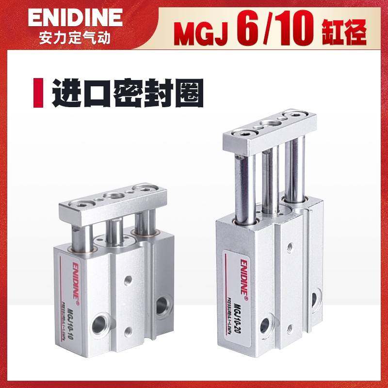 需定制气动小型三轴气缸MGJ10-10-15三杆微型带导杆气缸MGJ6-5-10