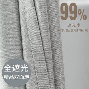 3.1米加高自建房定制成品窗帘 全遮光双面麻客厅卧室纯色拼接遮阳