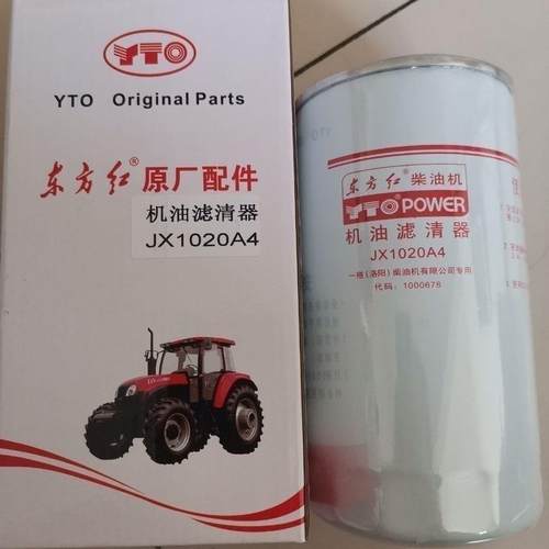 JX1020A4机油滤芯东方红拖拉机原厂配件机油滤清器东方红机滤