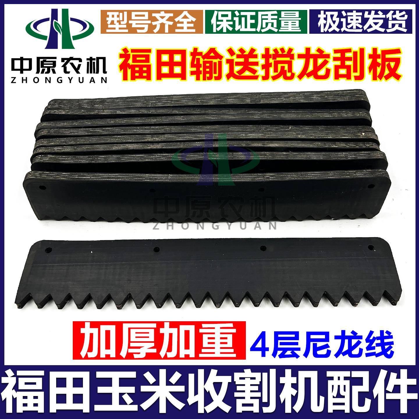 雷沃谷神玉米收割机配件4EP 4ER四行割台喂入搅龙锯齿刮板割台