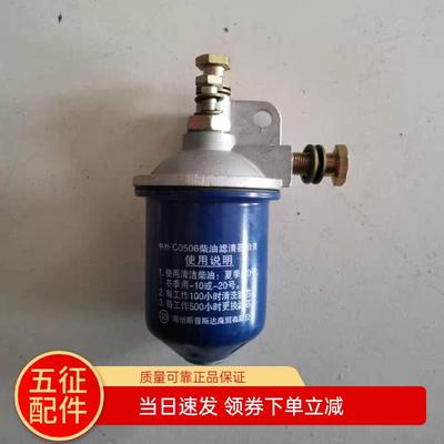 五征原厂配件 五征三轮车奥翔 迈昂翔运虎柴油滤芯柴油滤杯包邮