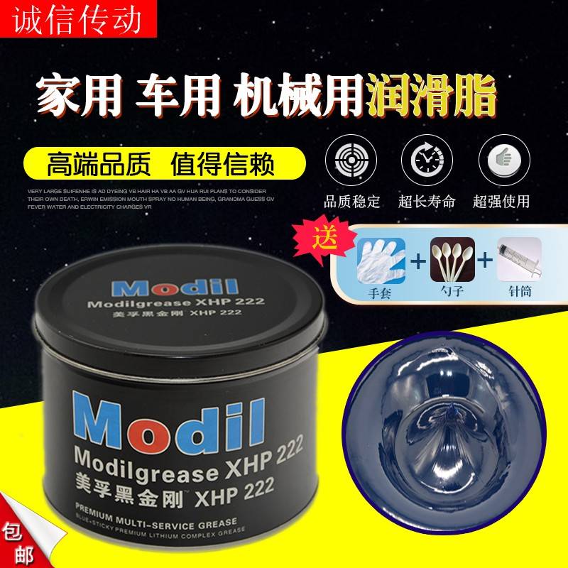 需定制耐高温锂基脂蓝色XHP222工业润滑油高速轴承齿轮机械汽车黄