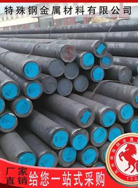40CrMnMo圆棒 20CrMnMo圆钢 45CrNiMoV钢材 钢棒 23CrNi3MoA棒材