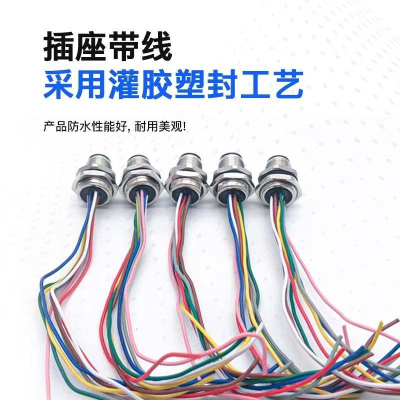 M12防水连接器传感器航空插头法兰座4芯5芯8芯12芯灌胶带线一体