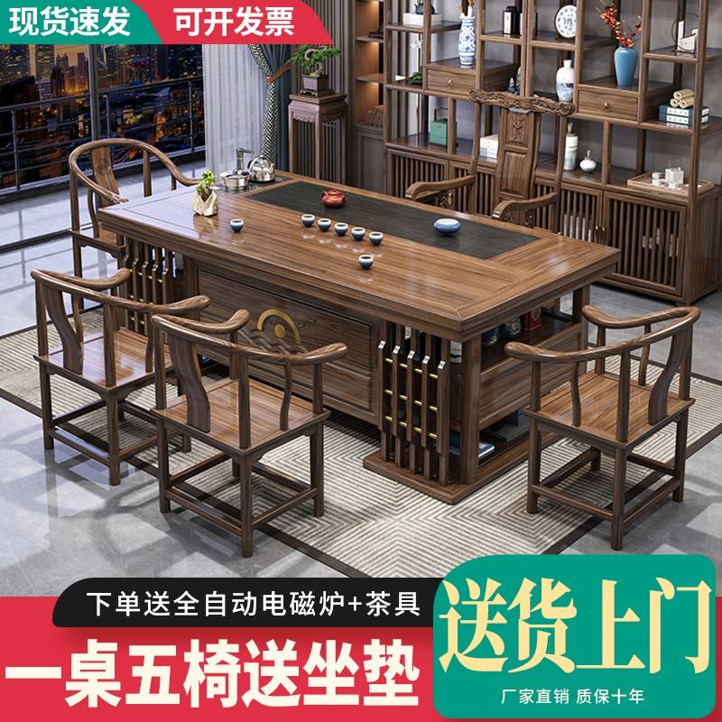 需定制实木茶桌椅组合新中式家用一桌五椅喝茶台办公室茶几茶具套