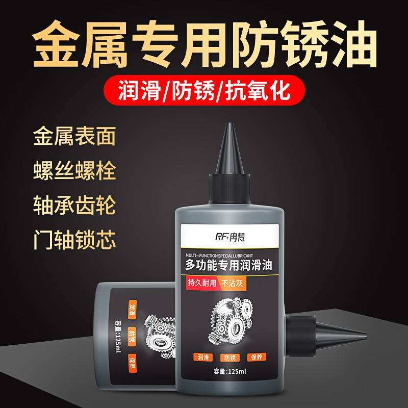 需定制金属防锈油防生锈保护油机械润滑油缝纫机油小瓶装家用工具