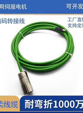 需定制特种电缆适用于贝加莱伺服电机编码器信号反馈线8ECR0005.1