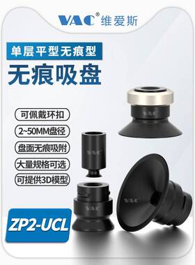 需定制工业气动卤化无痕真空吸盘ZP2-04UCL/06/08/10/16/25/32/40