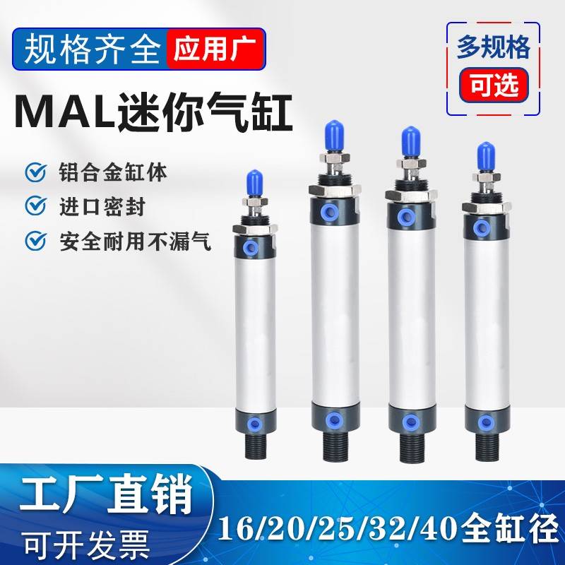 需定制迷你mal汽气缸微小型行程气动大全大推力推杆伸缩杆气压圆