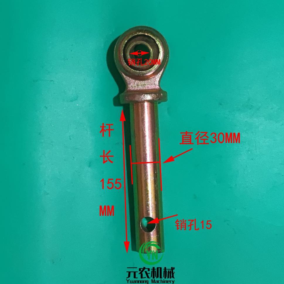 东方红704 804 904 1004 1204拖拉机悬挂拉杆配件 限位杆前段