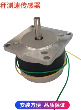 需定制57BYG007-01步进电机 测速编码器 电子皮带秤测速传感器