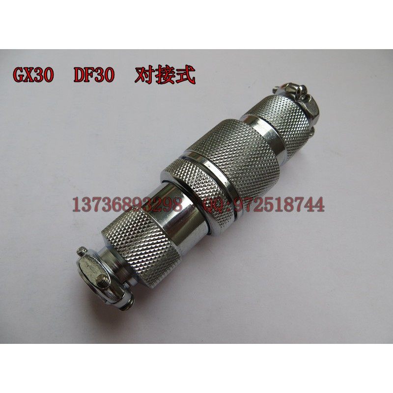 连接器 航空插头GX25 GX30 DF30-2.3.4.5.6.7.8.10芯 2P 对接式