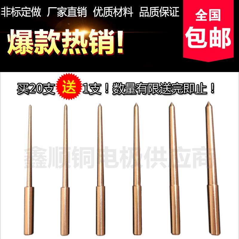 细水口浇口电极火花机铜公紫红铜棒潜浇口进胶口铜攻模具定做加工