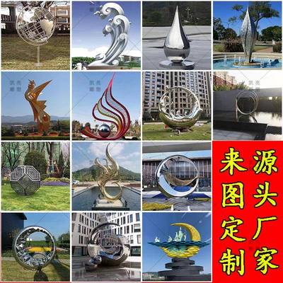 大型不锈钢雕塑定制镂空鹿浪花圆环月亮金属铁艺校园水景户外摆件