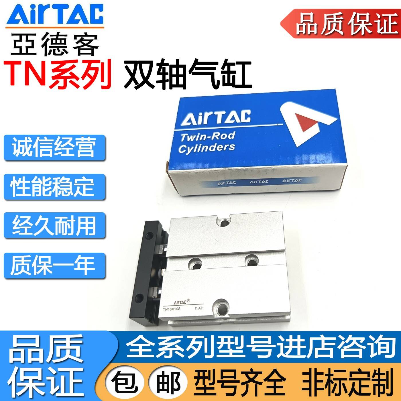 需定制亚德客双轴气缸TN10/16/20/25/32X10SX20X30X40X50X60X70X8