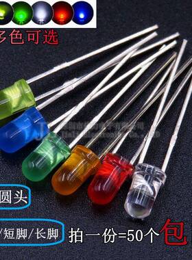 5MM红色绿蓝黄紫橙色 白色LED发光二极管F5直插灯珠超高亮发光管