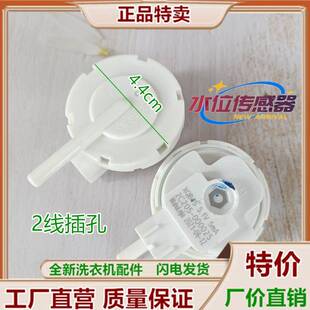中国扬子集团全自动洗衣机XQB120-1218水位开关XQB45传感器控制器