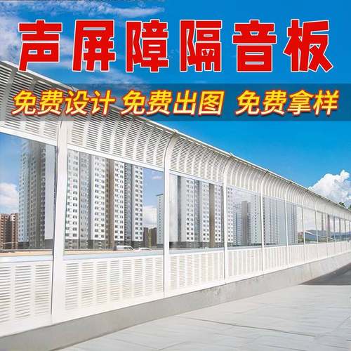 需定制高速公路声屏障道路高架桥消音降噪小区冷却塔隔音屏金属吸