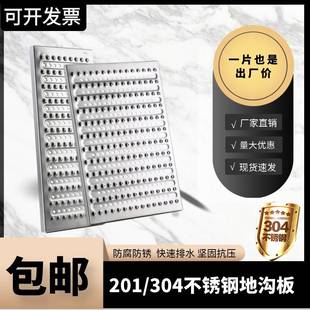 304加厚不锈钢地沟盖板下水道厨房户外排水楼梯踏 201 需定制 包邮