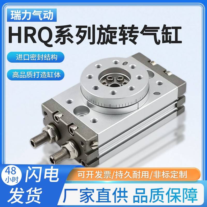 需定制亚德客AIRTAC型旋转气缸可调节角度HRQ-10-20-30-50-70-80-