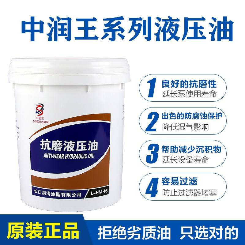 需定制抗磨液压油L-HM46#高压高清68#叉车铲车挖掘机装载机32#200
