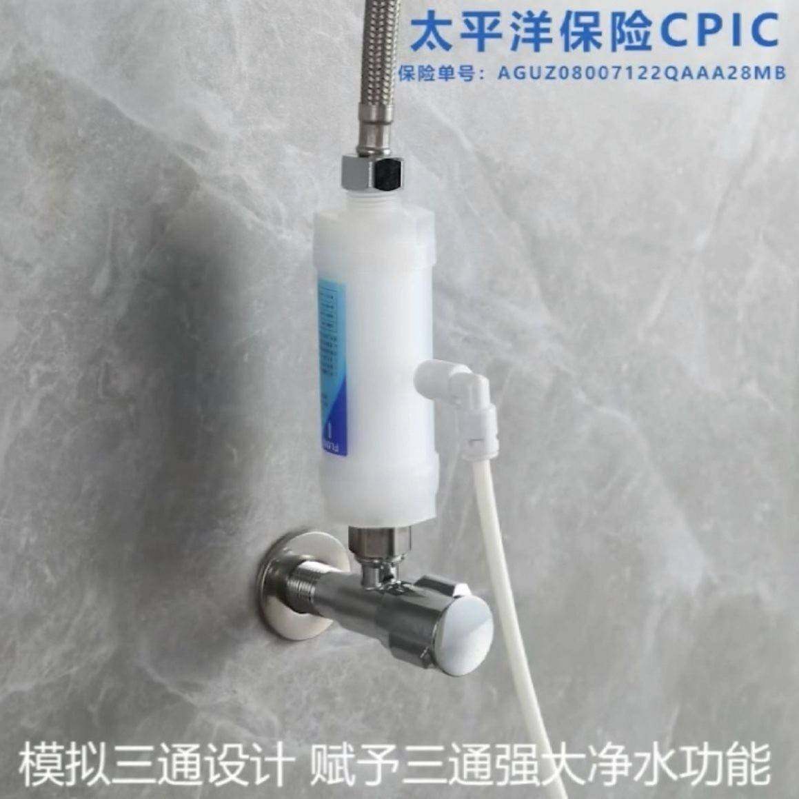 智能马桶专用过滤器自来水前置进水净水器滤芯易更换三通型过滤器