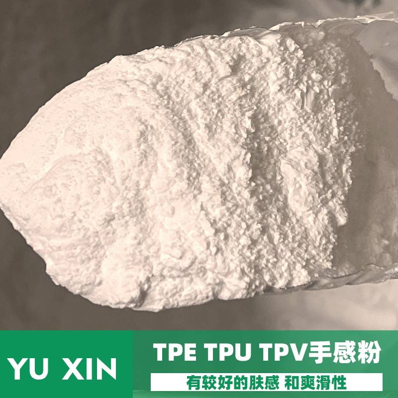 需定制绒毛粉SAK899 油漆油墨涂料手感肤感弹性体湿滑婴儿皮肤触