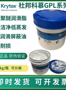 需定制杜邦Krytox科慕GPL205 206 207 204 203FG34高温全氟油聚醚