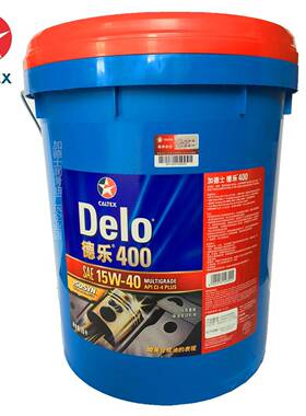 需定制加德士金德乐Delo 400 LE15W-40 重负荷柴油发动机油18L/20