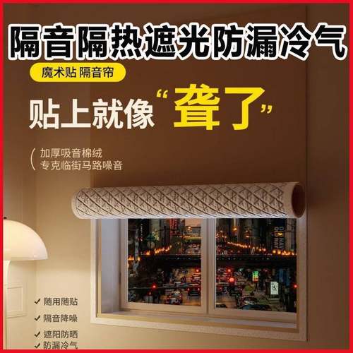 需定制隔音棉临街马路窗户专用吸音超强消音贴自粘防噪加厚专业宿