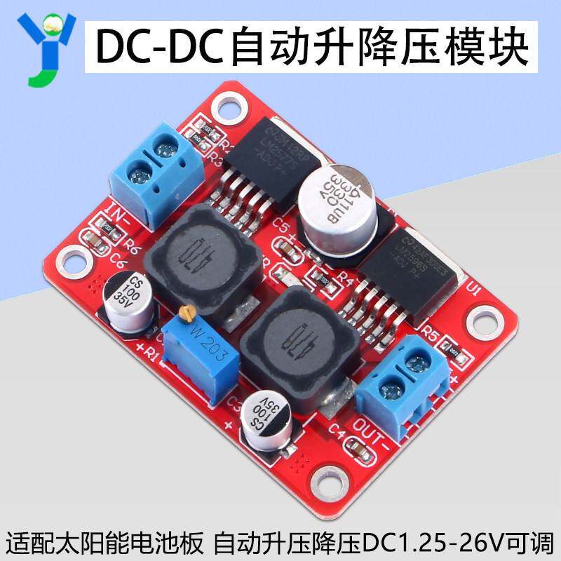 LM2577S+LM2596S自动升降压电源模块太阳能电池板DC1.25-26V可调